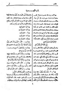 المختار من صحاح اللغة