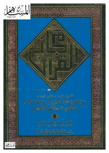 مجاز القرآن-العز بن عبد السلام