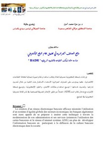 واقع المصارف الجزائرية في تطبيق نظام الدفع الالكتروني دراسة حالة لبنك الفلاحة والتنمية الريفية محمد الأمين بن عزة وجليلة زويهري