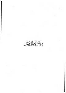 الملك عبد العزيز ومؤتمر الكويت 1342هـ - 1923/1924م