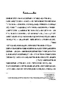رسائل قانونية جزائرية - نظام المصالحة الإدارية