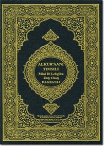 القرآن الكريم وترجمة معانيه إلى اللغةالداغبانية